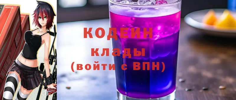 Кодеиновый сироп Lean напиток Lean (лин) Миллерово