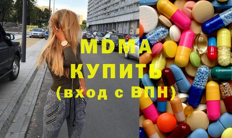 MDMA молли  Миллерово 